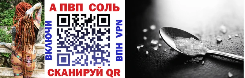 A-PVP СК КРИС  наркошоп  Чулым 