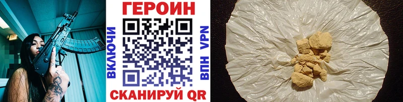 ГЕРОИН белый  Чулым 