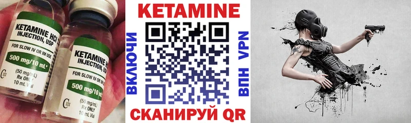 Кетамин ketamine Чулым